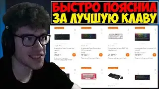 КАКУЮ КЛАВИАТУРУ КУПИТЬ в 2023 ГОДУ?😬