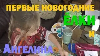 #8 ШОК! ГДЕ ПРАЗДНИК? ЕЛКИ БЕЗ ИГРУШЕК В НАШЕМ ГОРОДЕ/ МОЯ НЕМЕЦКАЯ ПОДРУЖКА / РИСУЕМ С АНГЕЛИНОЙ