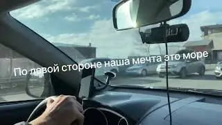 Привет Новороссийск!