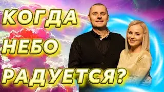 Не искушай Отца Небесного в ДОМЕ ЕГО