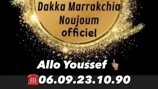 🇲🇦najat atabou orchestre dakka noujoum official france suisse maroc allo youssef ☎️0033609231090
