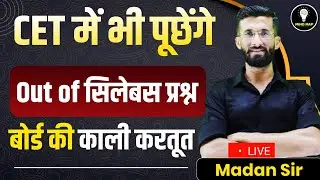 LDC paper में धांधली l CET Graduation Level Exam l Madan Sir l Mind Map