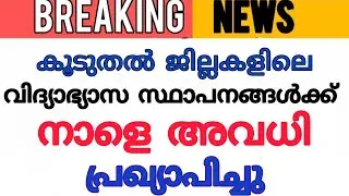 school holiday news today.breaking news nale avadhi
