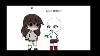 /а я не бляд я вездеход/меме/гача лайф/