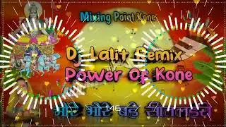 Bhore Bhore Bahe Sitalahari DJ Lalit Remix Power Of Kone #chhathpujasong #soundchekharmix #trending