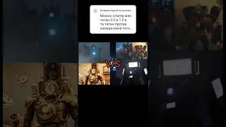 #титаны