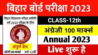 Bihar Board 12th English 100 marks Objective Question 2023 | English 100 Marks 12th 2023 VVI