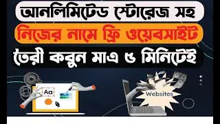 How To Create A Free Website - with Free Domain & Hosting।।How to Create a FREE Website Using AI