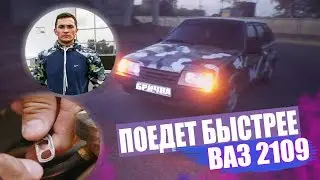 Лайфхак о котором ты не знал! Твоя бричка поедет быстрее!
