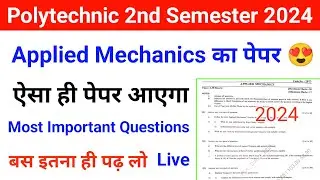 Applied Mechanics Paper 2024 | Applied Mechanics Most Important Questions 2024 | Polytechnic 2nd Sem