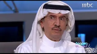 مشعل السديري: لي تجربة تجارة واحدة فاشلة جدا ولن أكررها