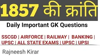 1857 की क्रांति से संबंधित महवपूर्ण प्रश्न | 1857 ki kranti important questions | GK top questions