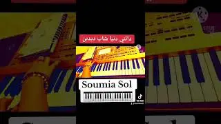 داتني دنيا داتني