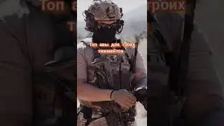 топ авы для троих 