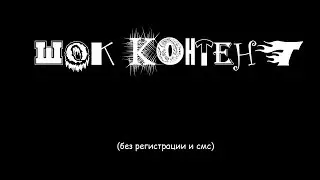 канал для отсталых не умер (босс звонит серёге)