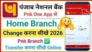PNB Home Branch Change Online 2026 | PNB Account Transfer Kaise Kare Online | Change PNB Home Branch