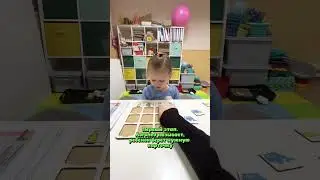 Занятие по запуску речи 