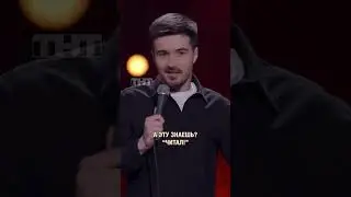 У вас есть такой друг? #тимурджанкёзов #standup #стендап #юмор