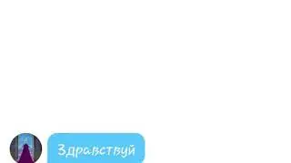 Переписка Анна и Эльза Холодное сердце. Часть 1