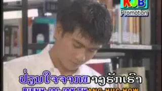 Laos song 2012. ສຸດທະລິດ - ອ້າຍຂໍເວລາສອງປີ [5/9]