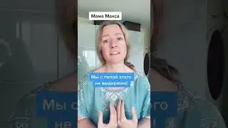 Бедный ребёнок #немецкийязык #урокинемецкого