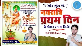 Navratri Pratham Din Ka Poster Kaise Banaen | Maa Shailputri Poster Kaise Banaye | Navratri Poster