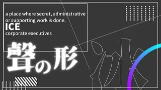 [昔作ったAMV]聲の形 - Diamond eyes 23
