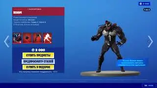 What happens if carnage uses Eddie brock (Venom unleashed) emote? Fortnite funny