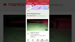 Пиар канала Anna Kostovarova