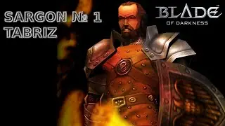 Blade of Darkness Рыцарь 1. Табриз