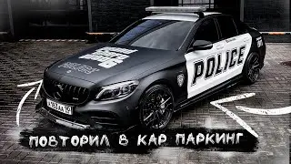 ВИНИЛ МЕРСЕДЕС ПОЛИЦИЯ ГТА 6 В КАР ПАРКИНГ