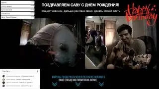 БУХОЙ ДВИЖ: Король и Шут — Проклятый старый дом