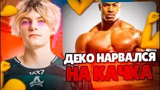 DEKO НАРВАЛСЯ НА ЗЛОГО КАЧКА В ПРЕМЕ! | САМАЯ СМЕШНАЯ ИГРА ДЕКО НА FACEIT! (CS 2) 