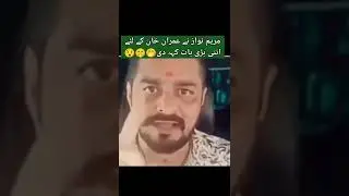 Maryam Nawaz vs Imran Khan || funny video