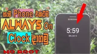 How to get Always on Clock on any android phone | Tech Forever