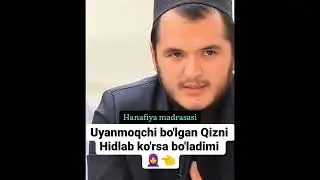 UYLANISH NIYATIDA...  #shorts #ilmnuri #islomuz #hanafiya_madrasasi #abrormuxtoraliy #abdullohdomla