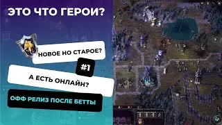 Обзор 