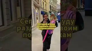 Дарю подарки детям ❤️🎁