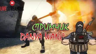 🔥СТРИМИМ КАЕСОЧКУ // ЗАЛЕТАЙ))🔥