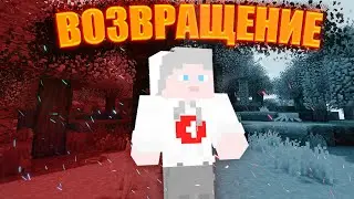 Возвращение GanmilYT. Что случилось? Где я был?