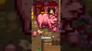 PIG IN STARDEW VALLEY!!! 