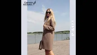 Огромный выбор пальто. Сурское пальто.