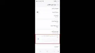 حماية بطارية هاتفك من خطر الاستخدام أثناء الشحن
