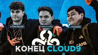 Что вообще происходит в Cloud9? Perfecto и HoBBiT покидают Cloud9.