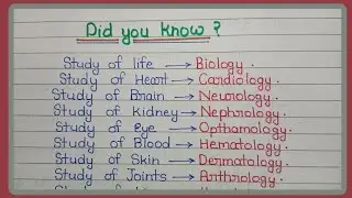 क्या आप जानते हैं?? Did you know || biology is the study of life 🧬 ||@RomiyaEducationClasses