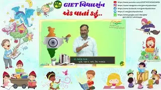 " એક વાર્તા કહું ? " - ડૉ.  ભાવેશ પંડયા