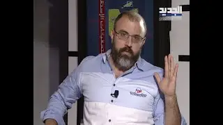 بالأدلة والتسجيلات الصوتية رياض قبيسي يكشف فساد مدير عام الجمارك بدري ضاهر
