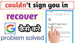 how to recover Gmail account | gmail couldn't sign you in  | Gmail recover kaise kare | Gmail recove