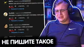 ПЯТЁРКА УЗНАЛ ПРО СВОЕ ТОКСИЧНОЕ КОМЬЮНИТИ