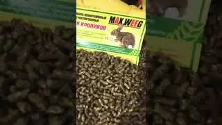 Липецк комбикорм MAXWEEG. 